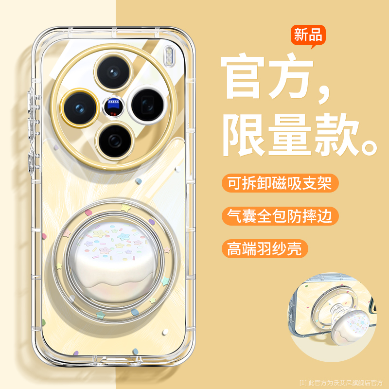 时尚简约适用vivox200手机壳