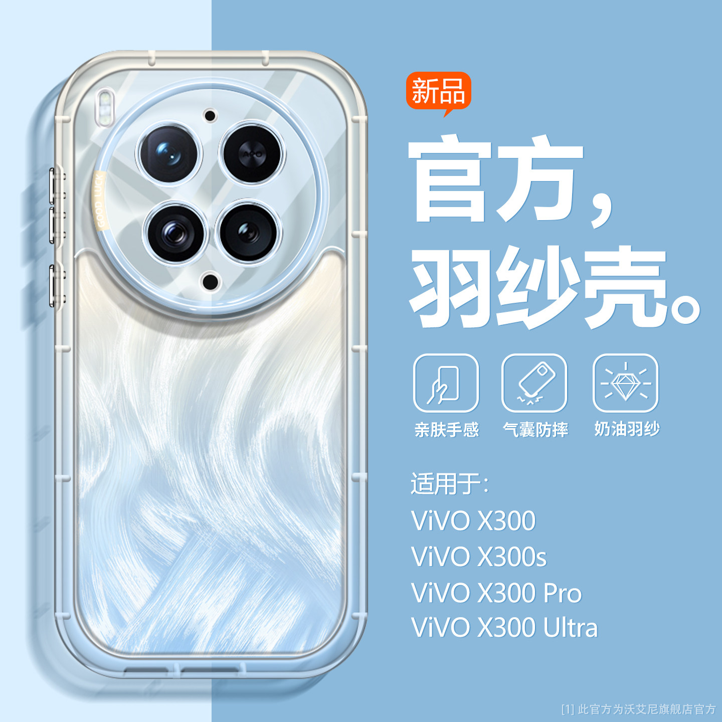 沃艾尼适用VIVOX300手机壳x500清新x300ultra新款x500promax渐变蓝色x200pro磁吸带支架x100spro防摔x100女款