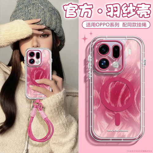 火龙果色秋冬新款适用findx9外壳