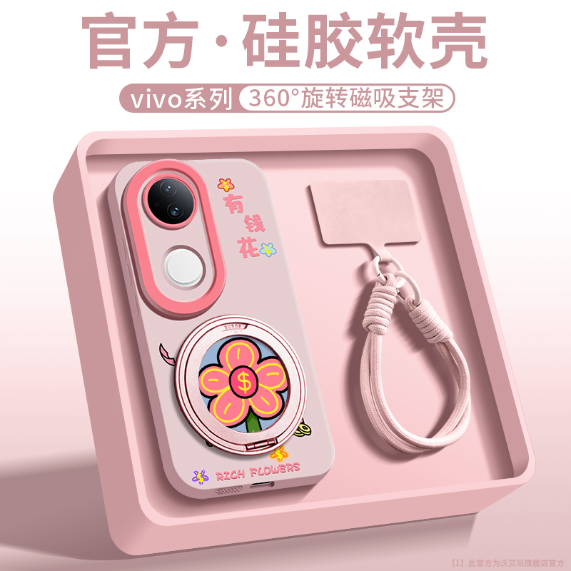 有钱花适用vivos20手机壳