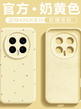 奶黄色沃艾尼适用于荣耀magic8pro手机壳软硅胶进口液态情侣magic7彩色波点6pro潮新款防摔5简约男女高级亲肤