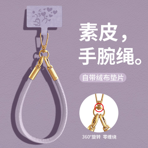 爱心绒布夹片皮质手机壳挂绳