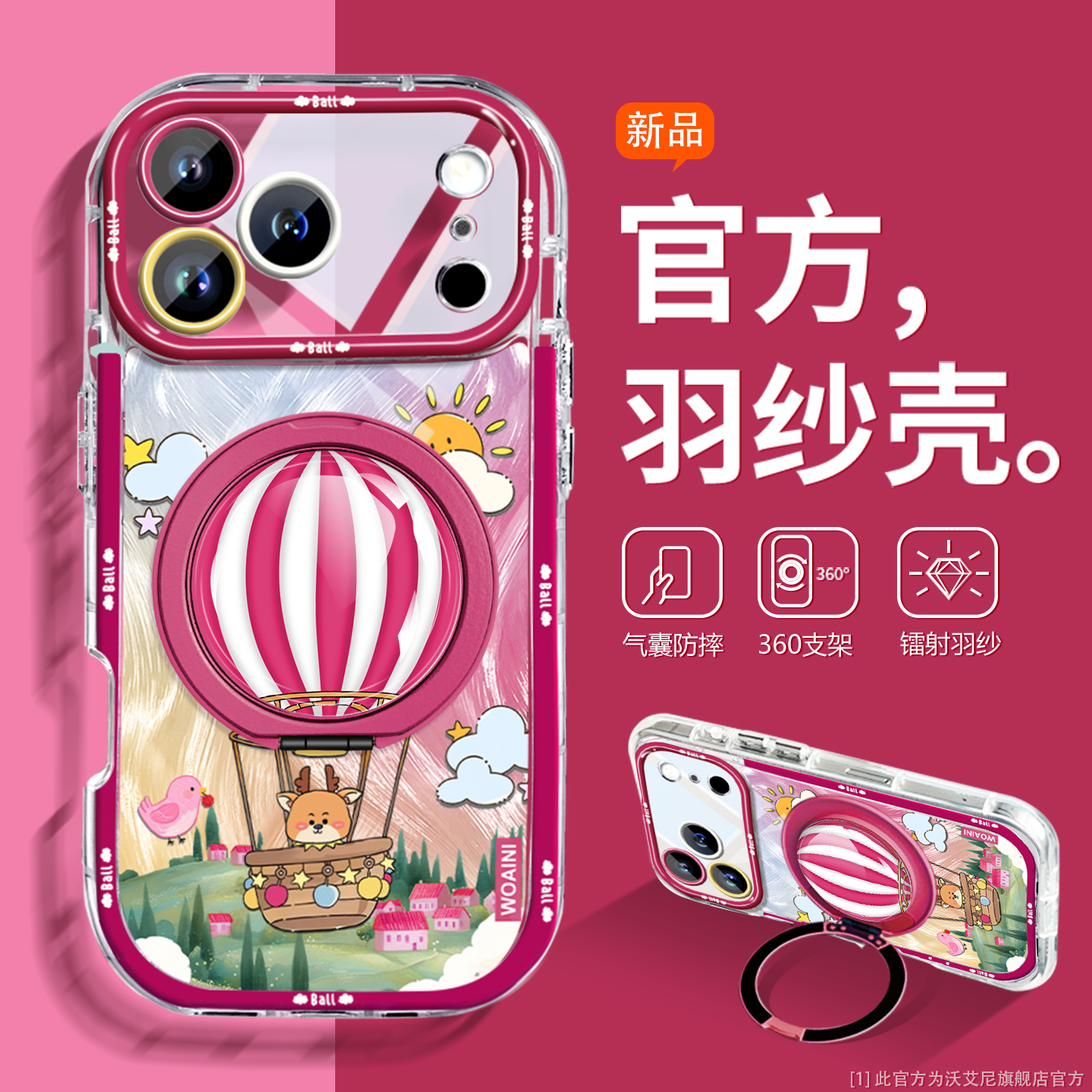 爆款热气球沃艾尼适用iPhone17promax手机壳超薄苹果16情侣15软硅胶14带挂绳13潮牌12支架11新款air气囊包边