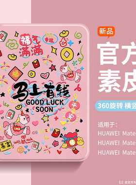 马上有钱沃艾尼适用ipadPro保护套素皮iPadAir5/6/7防摔防弯ipad11轻薄ipadmini2/3/4可360旋转苹果平板国风