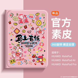 马上有钱沃艾尼适用ipadPro保护套素皮iPadAir5/6/7防摔防弯ipad11轻薄ipadmini2/3/4可360旋转苹果平板国风
