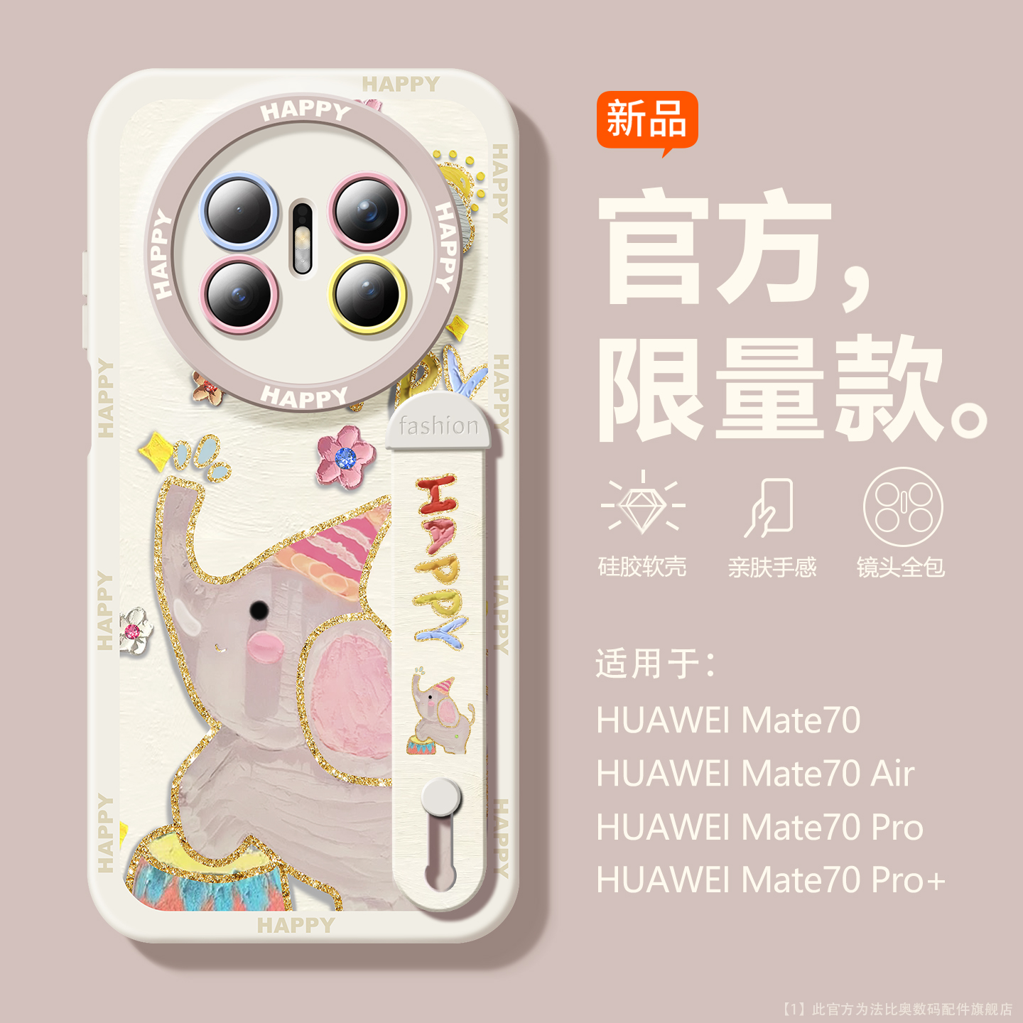 沃艾尼适用华为mate70air手机壳