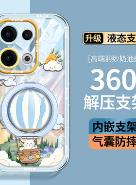 沃艾尼适用opporeno15手机壳reno14pro带支架13全包12可爱创意11pro保护套10进口硅胶reno9支点壳8手绳7pro女