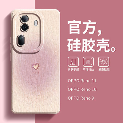 OPPOReno11新款简约小爱心手机壳