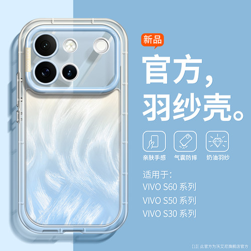 沃艾尼适用vivos60手机壳
