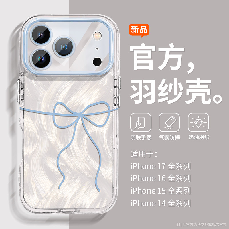 ins风蝴蝶结沃艾尼适用苹果17promax手机壳气囊全包iph