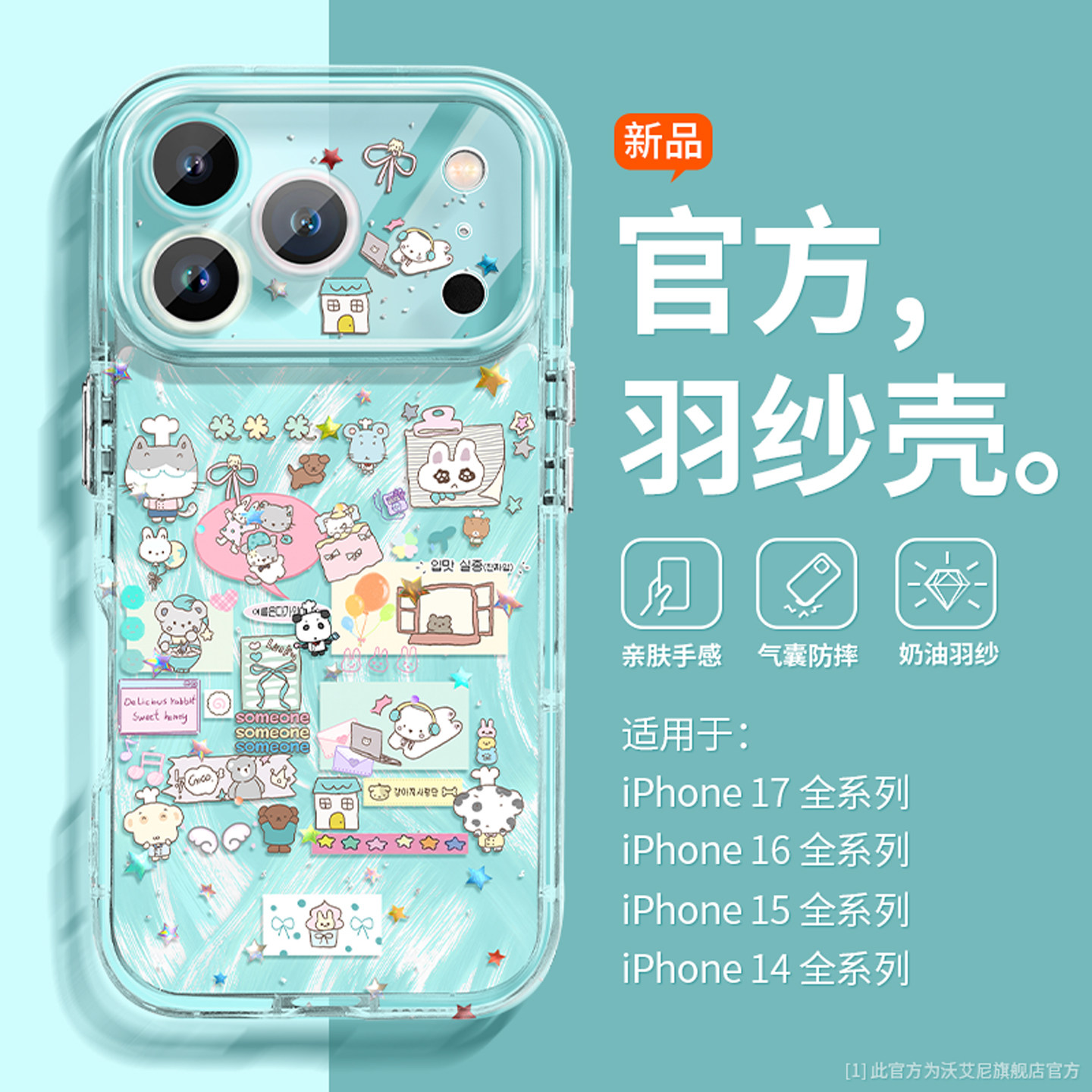 ins日韩可爱硅胶适用苹果手机壳图片