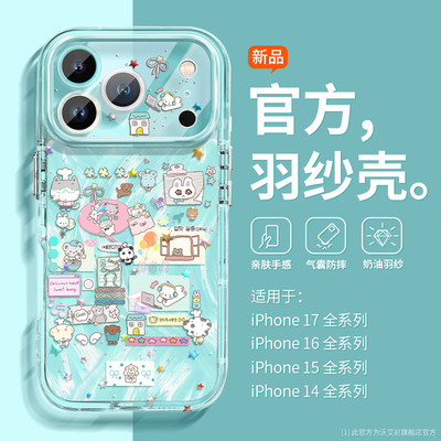 ins日韩可爱硅胶适用苹果手机壳