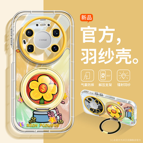 解压有钱花支架适用华为mt手机壳