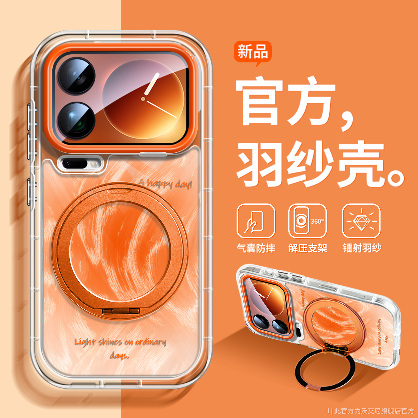 沃艾尼适用于小米17promax手机壳