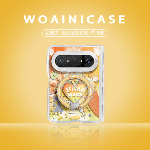 磁吸充电★爱心支架★双轴防摔