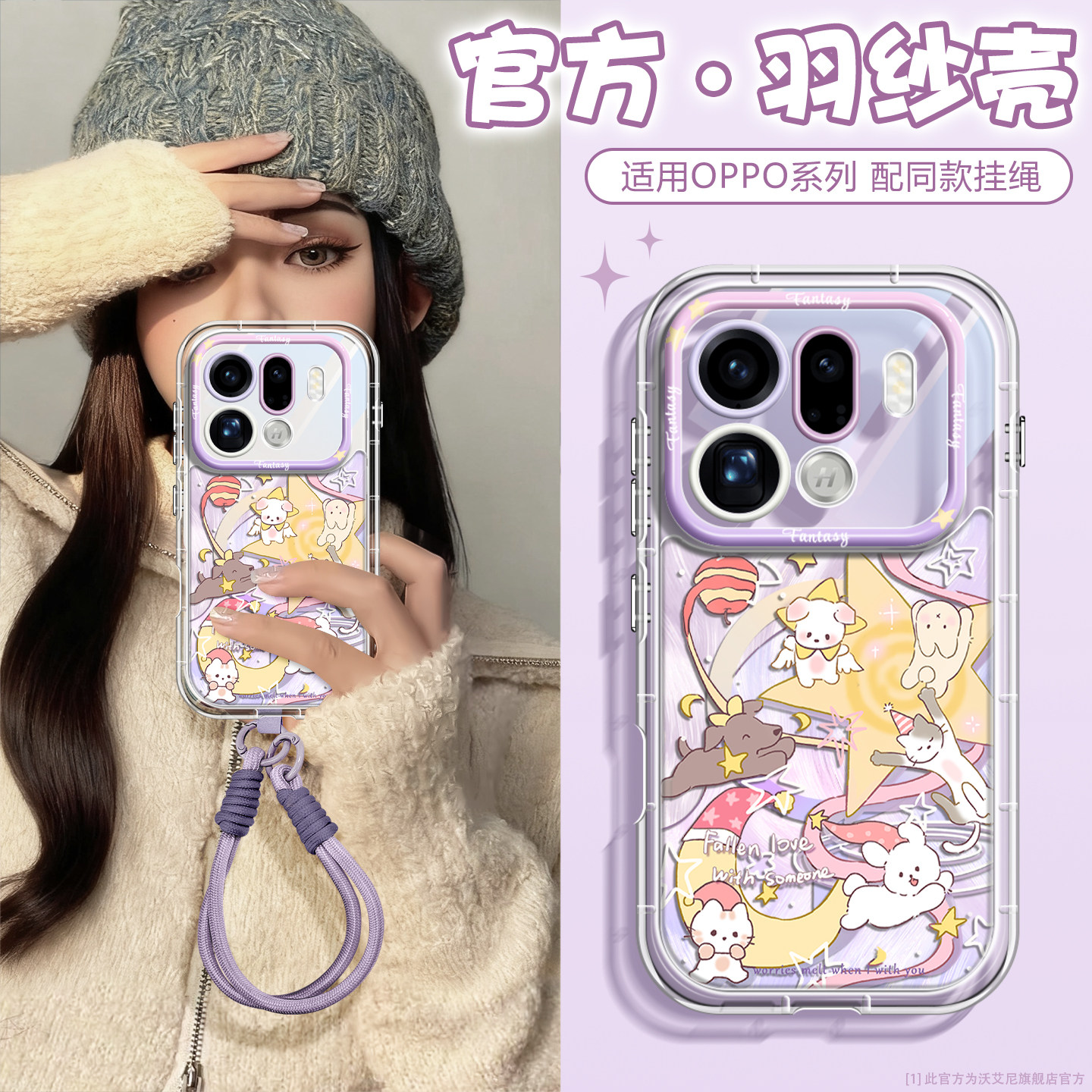 沃艾尼适用oppofindx9pro手机壳