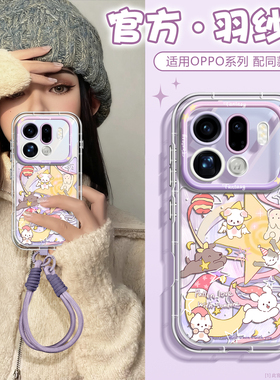 创意猫狗沃艾尼适用于oppofindx9pro手机壳新款羽纱x9p带挂绳x8ultra镜头保护x8s+磁吸支架卡通x8pro情侣潮女