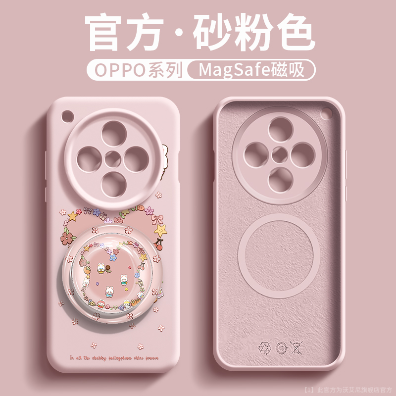 适用于OPPOfindx8手机壳