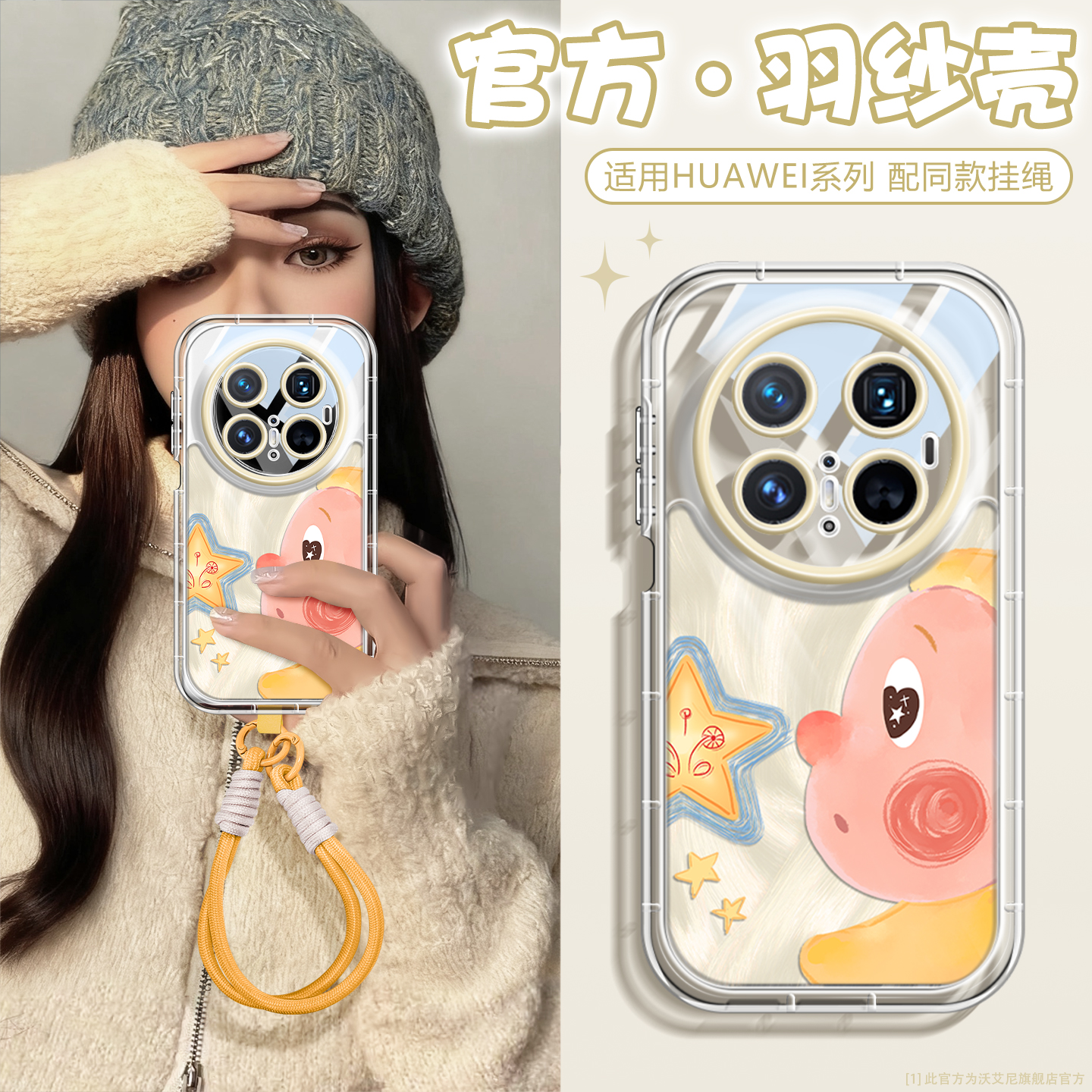 【抖音爆款推荐】适用华为手机壳