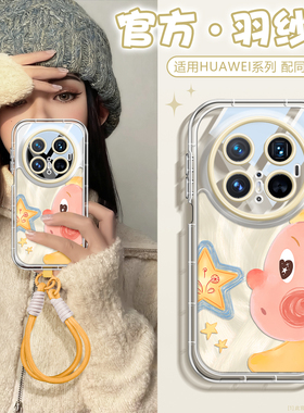 沃艾尼适用华为mate80promax手机壳mate70air镜头全包mt60pro+卡通可爱mt50硅胶mt40气囊防摔mt30带挂绳潮牌