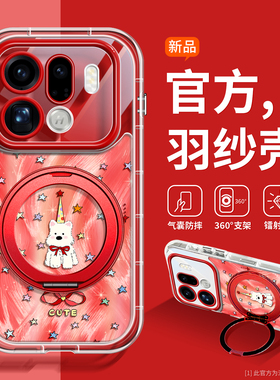 360旋转支架适用oppofindx9pro手机壳红色硅胶findx9透明x8s+可爱卡通x8ultra本命年x8带挂绳x8s防摔x8pro潮