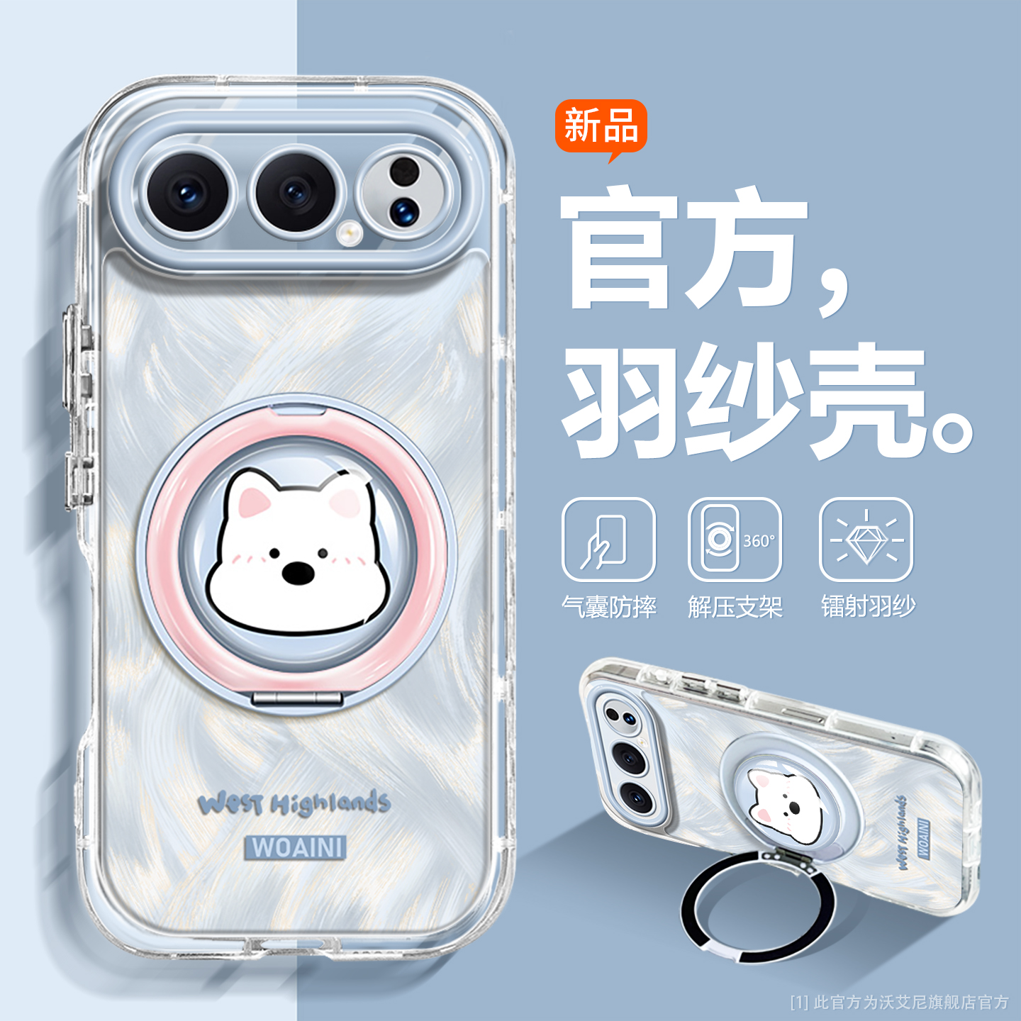 西高地小狗适用荣耀500手机壳