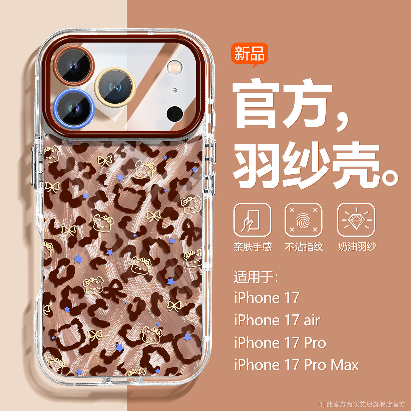 沃艾尼适用苹果17手机壳iPhone17promax复古小众16pro豹纹15硅胶软壳14潮牌air时尚高级感13手链12超火女款11,3C数码配件,手机保护套/壳,淘宝优惠券,粉丝福利购,淘宝优惠卷