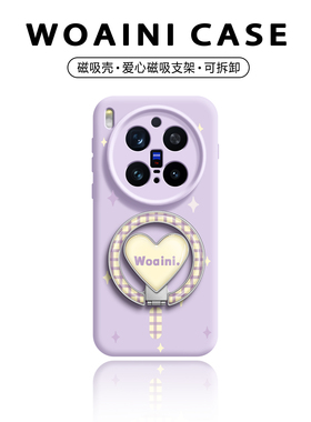沃艾尼适用vivox200pro手机壳硅胶x200ProMini磁吸功能x100p带360旋转支架x100SPro爱心x200日系x100s可爱100