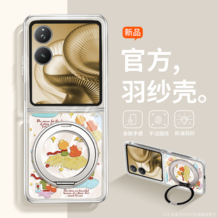 沃艾尼适用小米mixflip2手机壳华为pocket2小王子三星新款折叠屏荣耀magicvflip2支点支架壳vivo卡通彩绘oppo