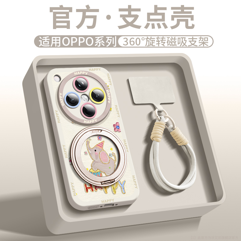 沃艾尼适用OPPOfindx8ultra手机壳360°旋转磁吸支架x8s可爱卡通x8镜头全包防摔findx8pro时尚小清新x8s+挂绳