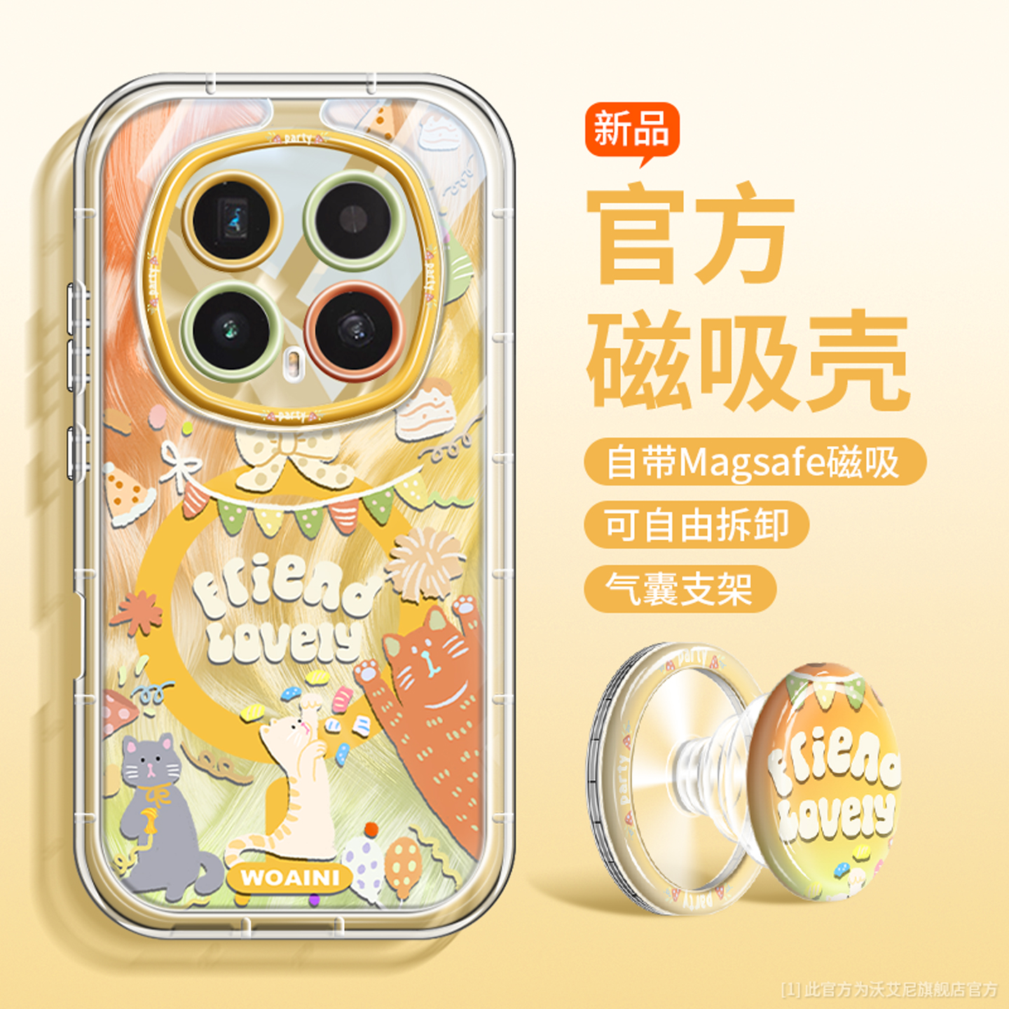 派对猫咪适用荣耀magic8手机壳