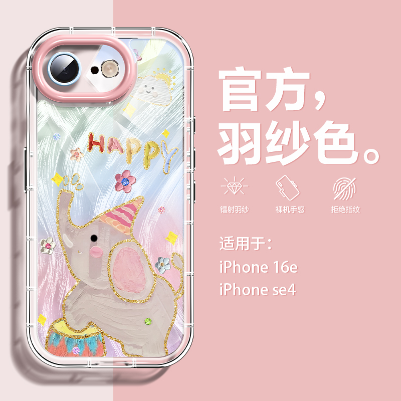 油画大象适用苹果16e手机壳