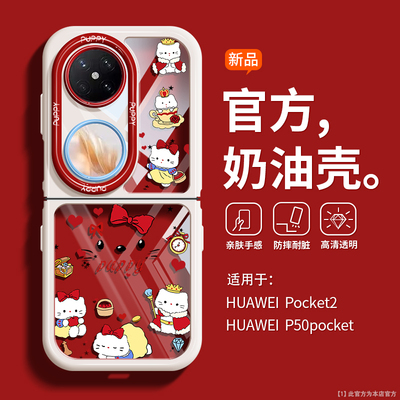 折叠软壳适用华为pocket2手机壳