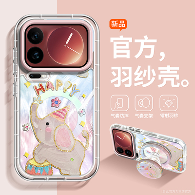 磁吸羽纱油画大象适用小米手机壳