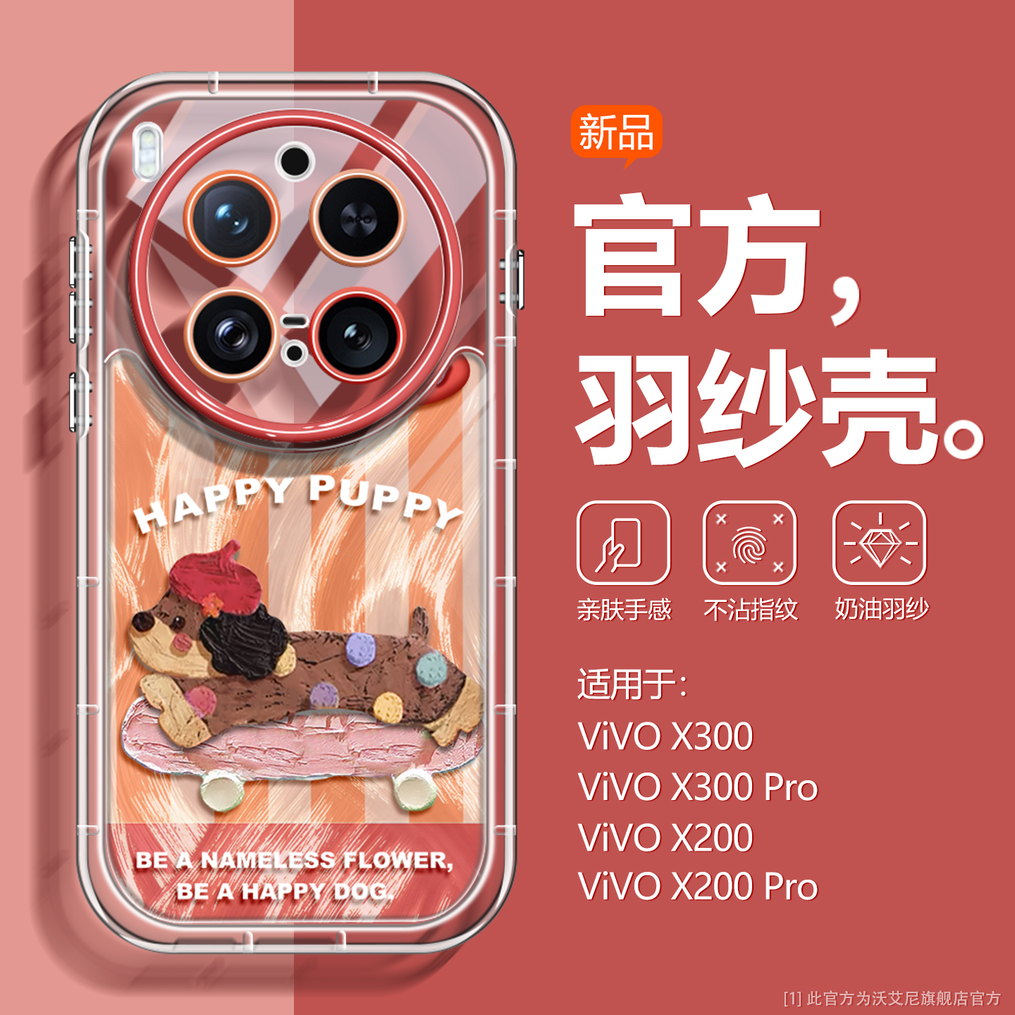 时尚腊肠小狗适用vivox300手机壳