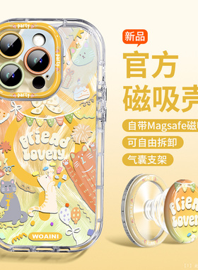 沃艾尼适用苹果16手机壳magsafe磁吸iPhone15promax趣味涂鸦14plus气囊支架13pm羽纱12pro卡通猫咪11女16pm潮