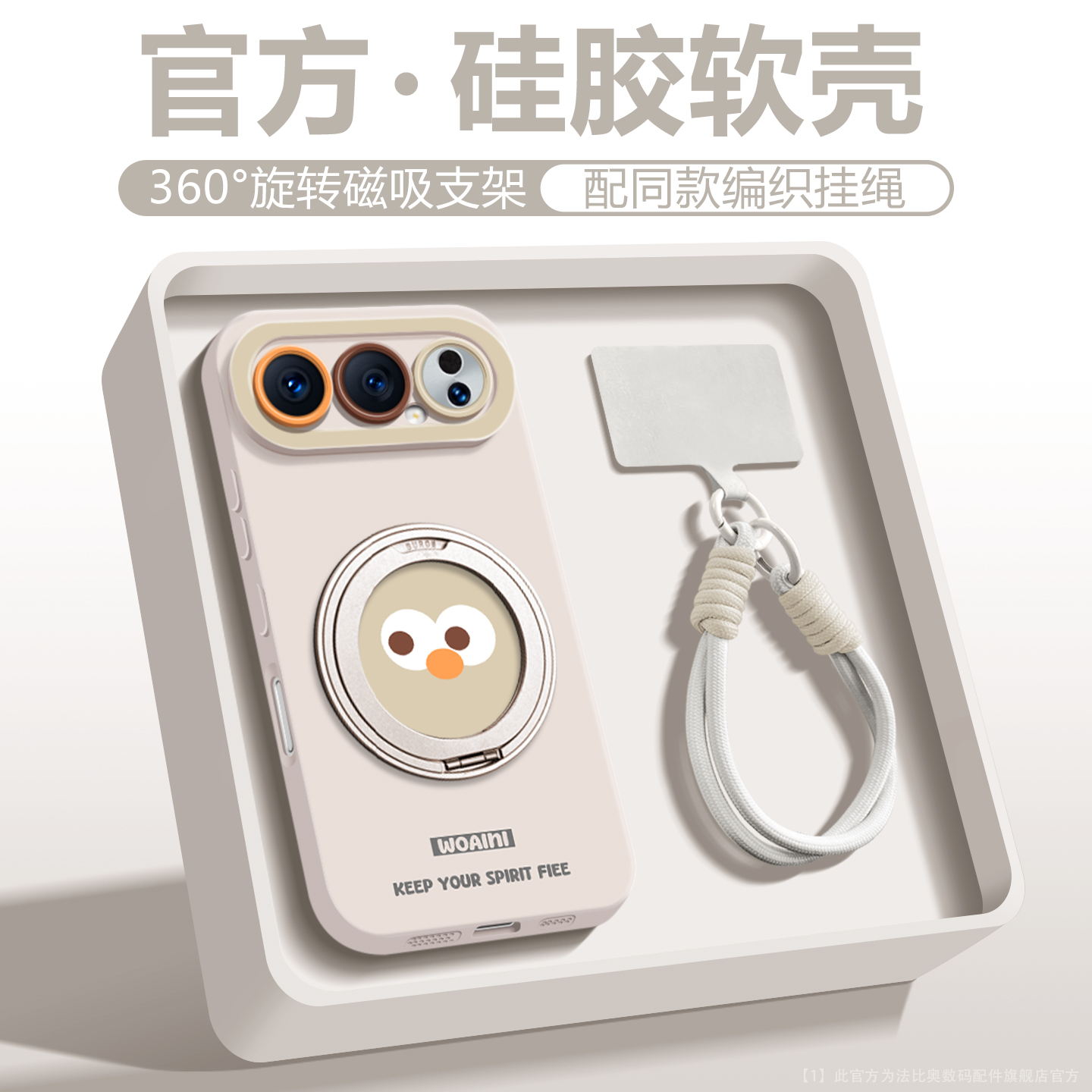 适用荣耀400pro支点壳