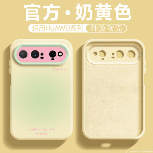 奶黄色适用puraxview手机壳