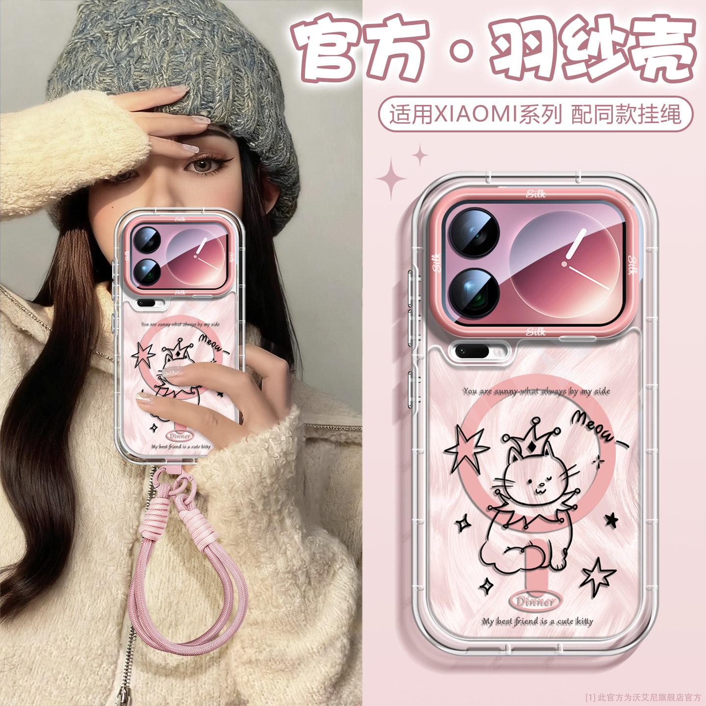 沃艾尼适用华为mate80磁吸手机壳