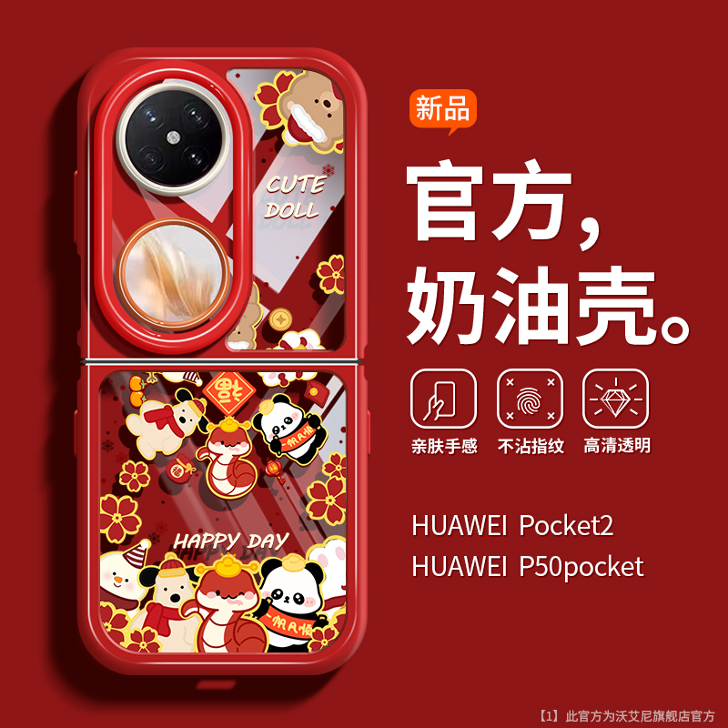 新款限定创意小蛇适用华为手机壳