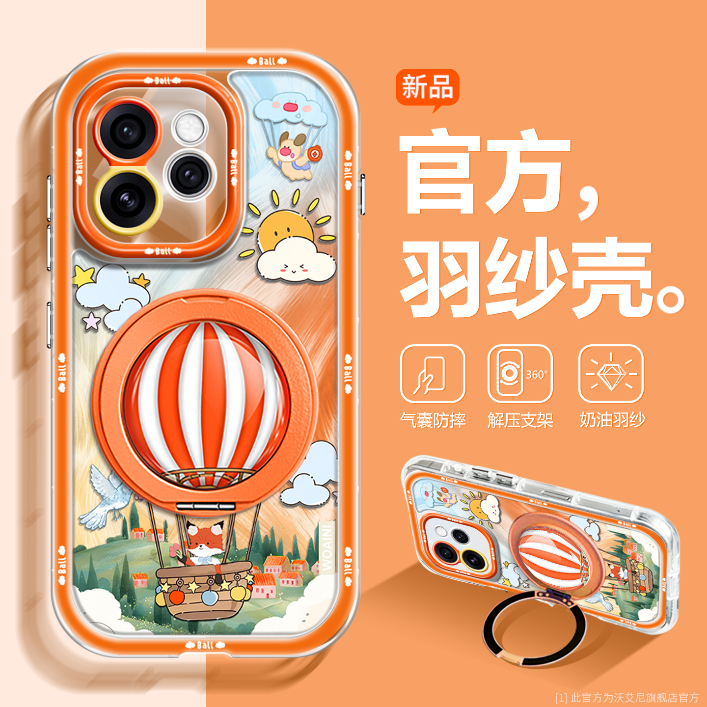 沃艾尼适用opporeno15pro手机壳