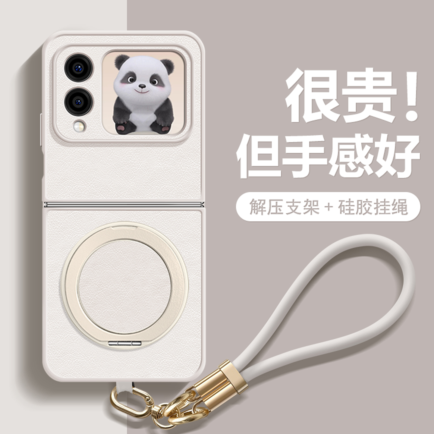 沃艾尼适用于华为novaflip手机壳