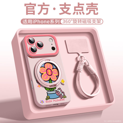 【天天有钱花】适用苹果手机壳