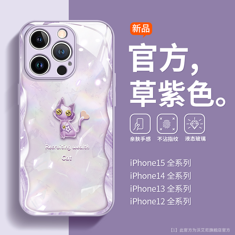 适用苹果15手机壳卡通新款13pro创意小猫iPhone14promax液态玻璃12简约情侣xr潮牌网红xs max全包软边11套7/8 3C数码配件 手机保护套/壳 原图主图