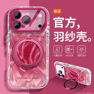 火龙果色旋转支架适用苹果手机壳