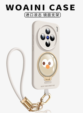 沃艾尼适用vivox200ultra手机壳简约大眼仔x200promini液态硅胶x200s带挂绳防摔x100spro内置镜子支架ins便携