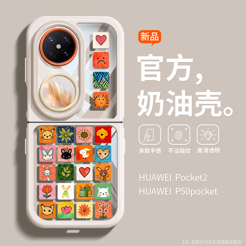 卡通创意适用华为Pocket2折叠屏手机壳Novaflip文艺女孩三星zflip5全包硅胶小米mixflip透明oppo新款vivo荣耀