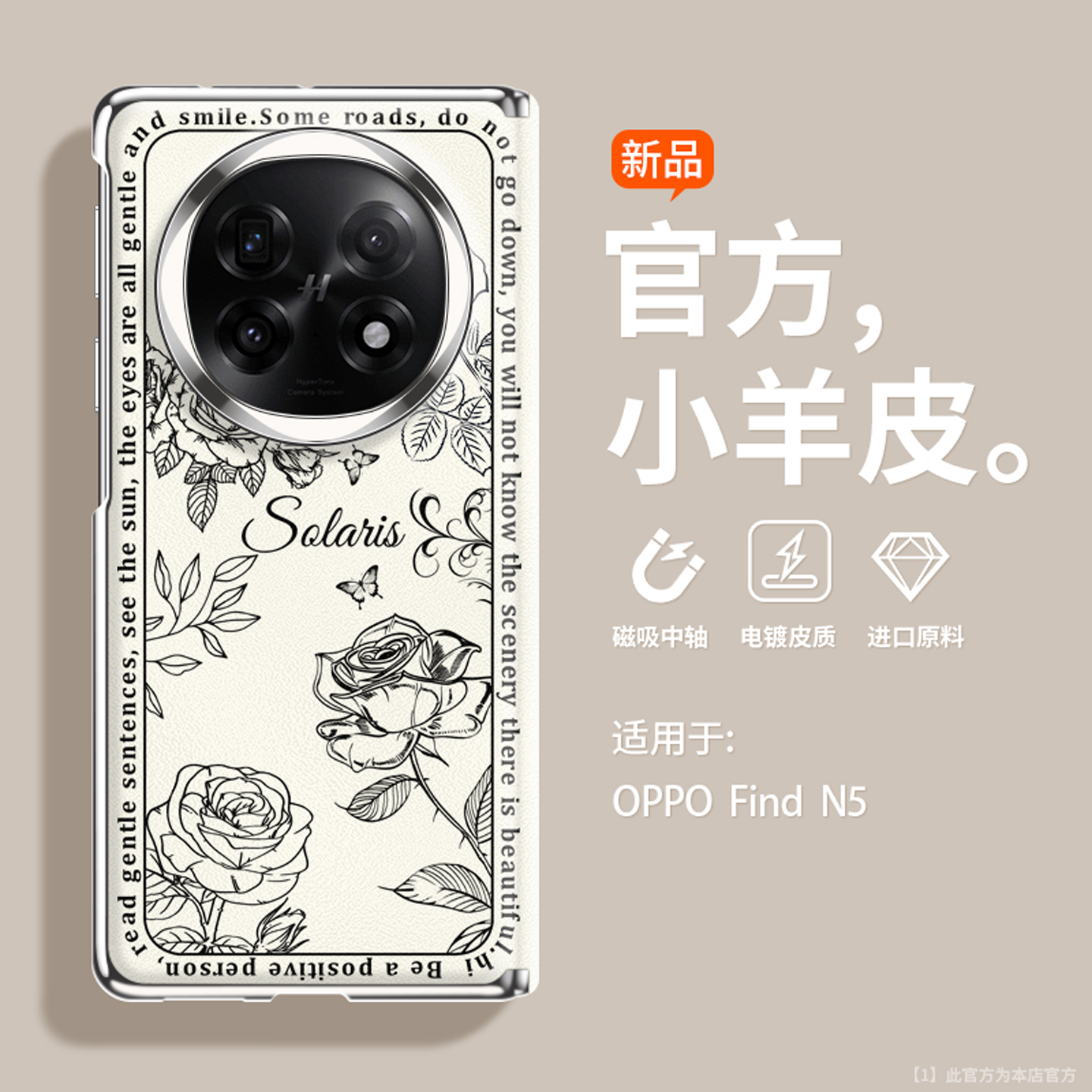 沃艾尼适用oppofindn5手机壳女款