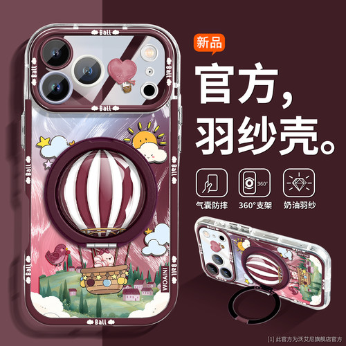 勃垦第红沃艾尼适用苹果18手机壳