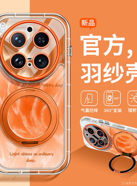 沃艾尼适用vivox300pro手机壳360旋转支架x300气囊防摔x200s渐变橙色x200ultra透明x100spro时尚超火promini